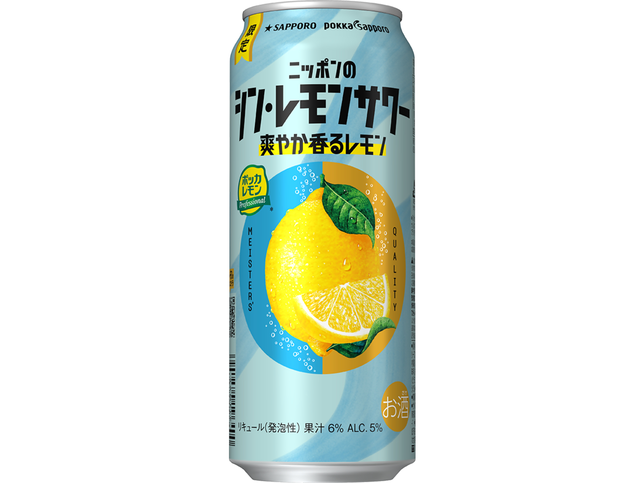 サッポロ ニッポンのシン・レモンサワー 爽やか香るレモン」 6月24日